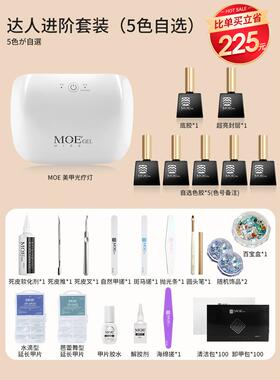 新款本品日牌MissMoeGe装l美业甲工具套全套初学者专家用做甲油胶