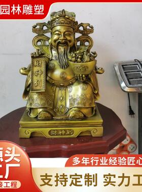 全铜家用彩绘五路财神摆件小号 纯铜彩绘手托聚宝盆财神坐像雕塑