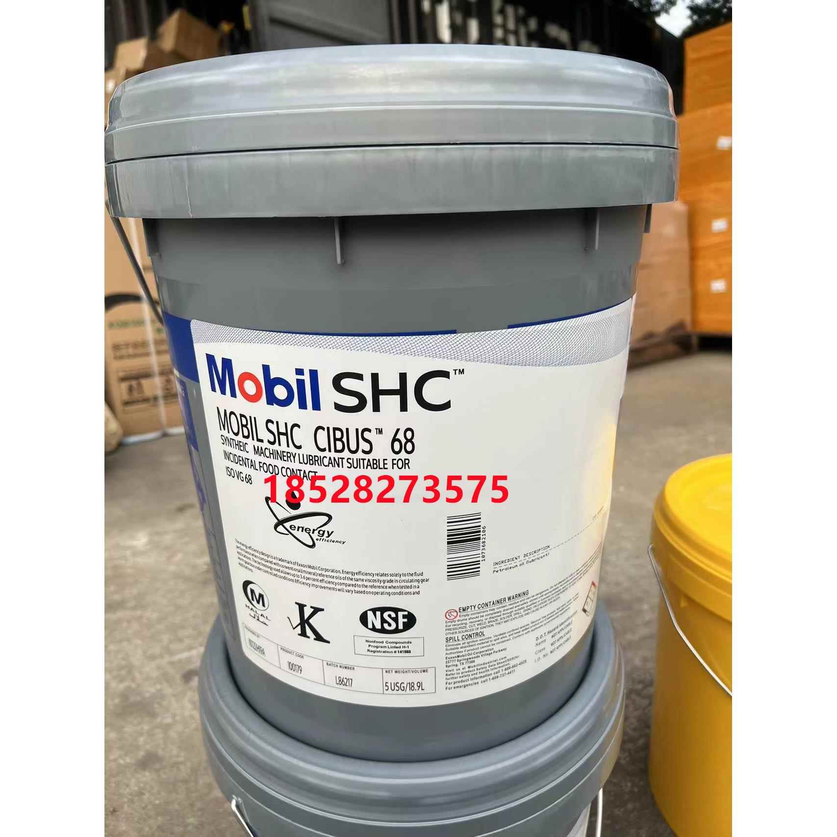 美孚46号食品级润滑油SHC Cibus32 46 68 150 220 460FM222润滑脂 - 图0