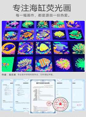 海缸荧光画装饰画珊瑚鱼缸装饰画小丑鱼黄金吊火焰仙海洋世界生物