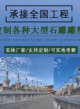 石雕佛塔定制大理石塔汉白玉八宝塔青石文昌塔经幢塔藏式阿育王塔