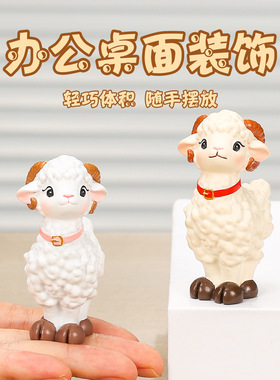 羊年小摆件新款创意可爱摆件办公室桌面装饰摆件生肖礼物小羊礼物