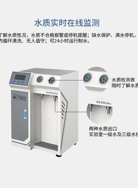 实验室超纯水机 QC系列实验室纯水机 超纯水仪 纯水发生器 定制