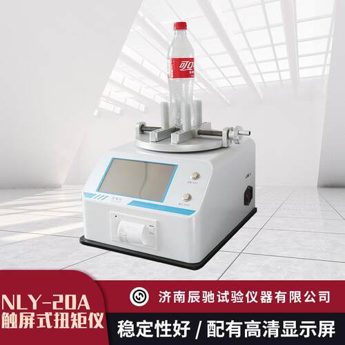 触屏式扭矩仪NLY-20A全自动扭力测试仪瓶盖扭力仪药品瓶盖扭矩 - 图2
