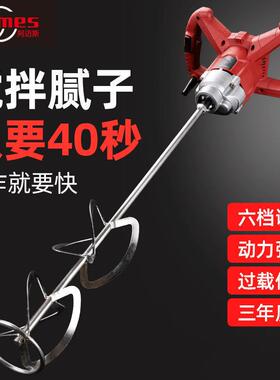 德国阿迈斯电动腻子粉搅拌器大功率手持搅拌机水泥涂料打灰机神器