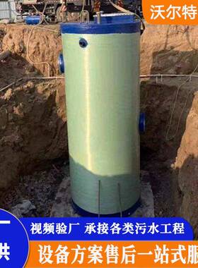 体化预649制泵站雨污水流一体区化分流井玻璃钢截社污水一提升泵