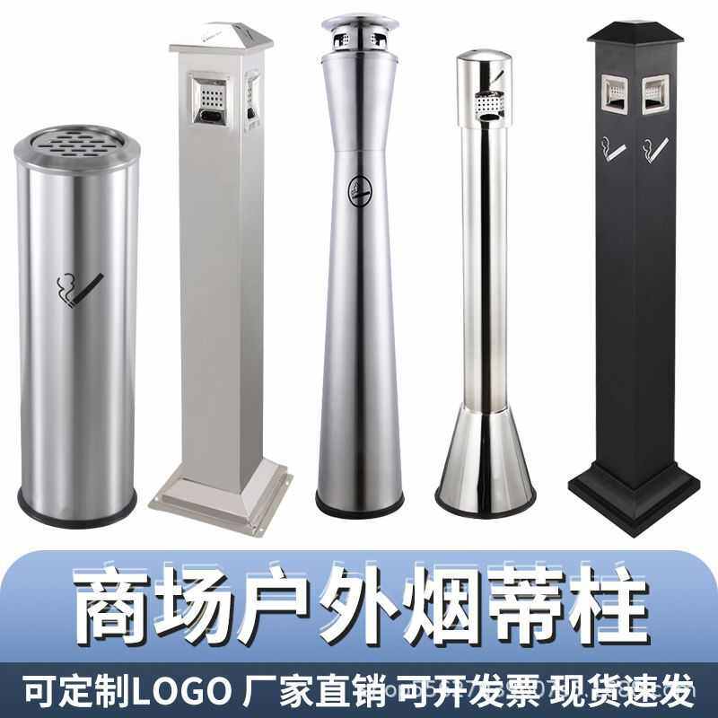 不锈钢烟蒂柱立式户外落地式烟灰缸桶商场公共吸烟区灭烟桶烟灰盅,淘宝优惠券,粉丝福利购,淘宝优惠卷