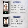 Dynamic Face Access Control Machine Fingerprint Swipe Card Face Recognition Attendance Access Control All Glass Door Magnetic Lock Set