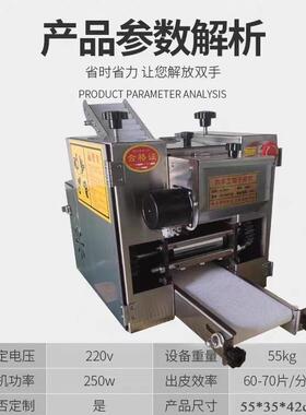 新型饺子皮机商用全自动小型仿手工擀皮机云吞煎饺馄饨包子压皮机