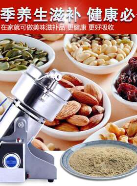 西厨三七打粉机材粉碎机家用五谷磨粉机超细研磨机香料磨碎机