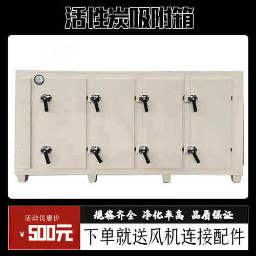 干式过滤器活性炭门式废气吸附不锈钢箱设备处理pp箱开活性碳吸附 - 图2