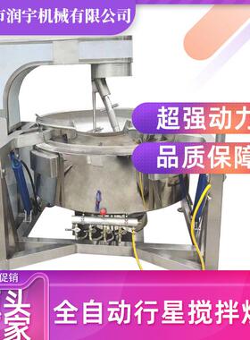 米酒自动高压杀菌锅双锅并联高温杀菌釜玻璃瓶饮料罐杀菌设备