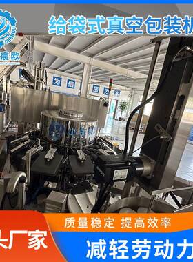 给袋式食品称重颗粒包装机零食宠物粮全自动定量包装机称重分装机