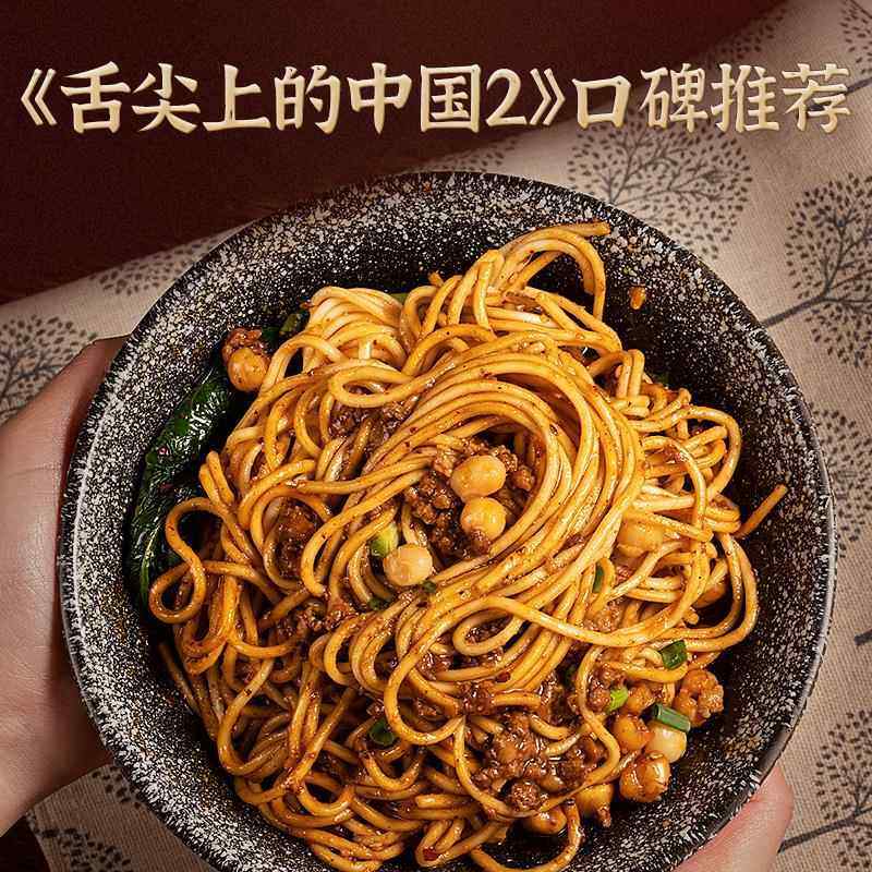 重庆小面特产秦云老太婆摊摊豌豆杂炸酱麻辣干拌自煮夜宵方便速食,淘宝优惠券,粉丝福利购,淘宝优惠卷