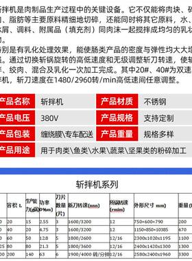 猪肉变频斩碎机牛肉全自动斩拌机多功能鸡肉丸子速斩拌设备