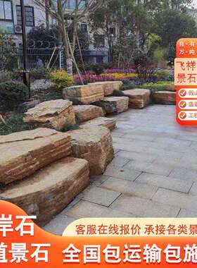 河道泊驳岸石头公园工湖石草坪草坪石石点缀造景岸石千层石人龟纹