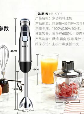 牧烘焙理均质机家商用电动手夫持用式搅拌芋泥机料棒多功能巴HB-6