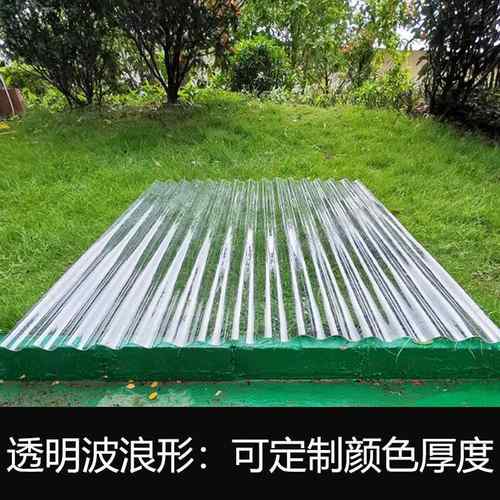 pc透明采光瓦玻璃钢工厂屋顶瓦片塑料阳光瓦彩钢瓦雨棚亮瓦阳光板 - 图2