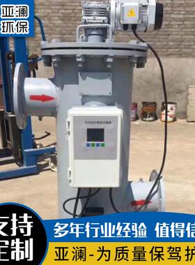 厂家定制自清洗一体机全自动自清洗过滤器工业自清洗过滤器
