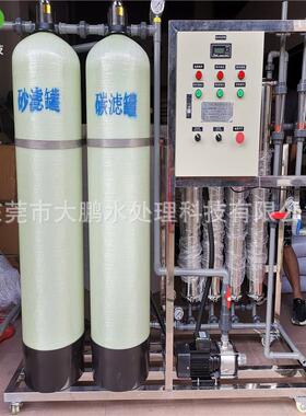 0.5吨反渗透纯水设备一体化水处理设备二级反渗透+EDI超纯水设备
