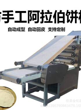 多功能大JYT-120饼机商用阿拉伯薄饼成型仿手一饼工大擀面机机机