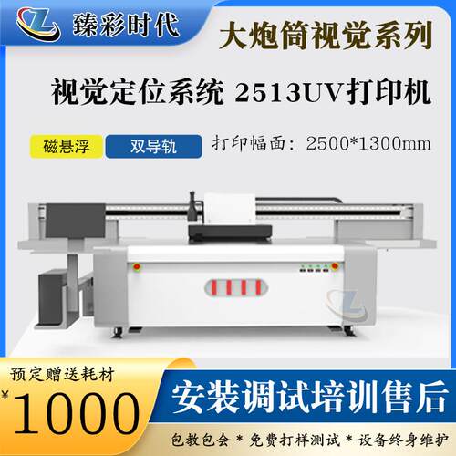 视觉uv打印机金属钥匙扣纽扣勋章纪念币工艺品视觉uv平板打印机 - 图0