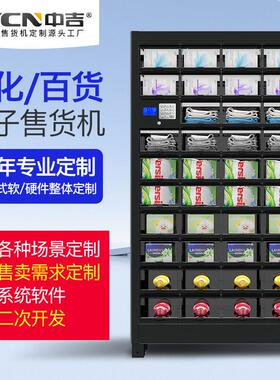 格子柜智能品售卖机取餐柜独立开门移动格子柜