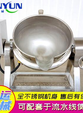 供应电加热溶糖夹层锅 不锈钢可倾式搅拌夹层锅 果酱熬制夹层锅