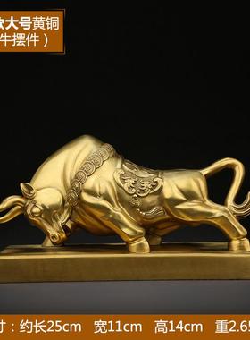 正品旺市牛摆件 华尔铜牛炒股公司办公街前台客厅装室商务饰开业
