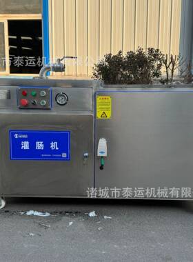 宠物香肠全套机器烟熏肠加工流水线蒜蓉肠加工烟熏炉成套设备