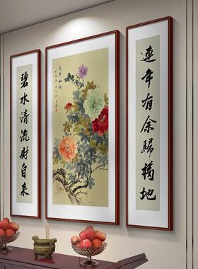 手绘三联中堂画客厅挂画花开富贵牡丹装饰画农村堂屋大气对联字画