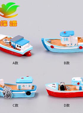 微景观海洋沙滩鱼缸造景小船装饰品配件渔船游艇轮模型微缩小摆件
