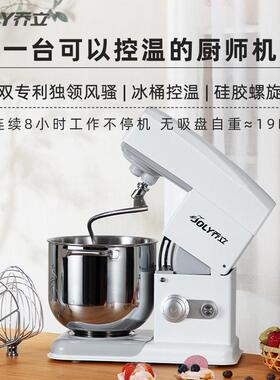 乔立7600厨师机家用小型和面机揉面商用奶油机静音私房搅拌鲜奶机