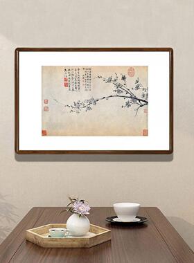 名人字画新中式客厅玄关装饰画书房茶室楼梯口覆古壁画王冕墨梅图