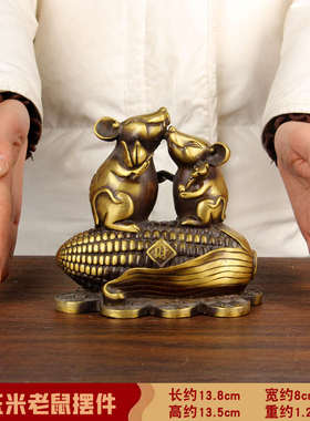 光面铜老鼠摆件铜全家福鼠摆件 铜聚宝盆鼠摆件 铜元宝鼠