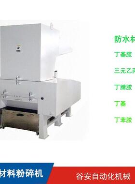 10HP低温粉碎机，古塔胶风冷粉碎机，热熔胶低温型破碎机