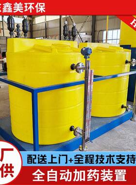 加装置PAC/PAM污水处理加装置次氯酸钠全自动加机