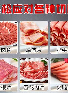 羊肉切片机切卷机两卷四卷八卷切片机冷冻牛羊肉多功能切片机