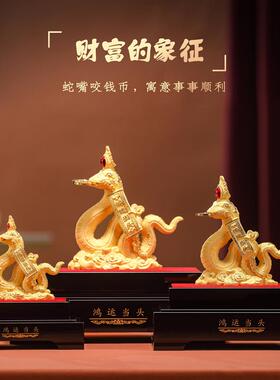 日本品质金蛇绒沙金生肖蛇工艺品摆件银行保险商务开门红蛇年吉祥