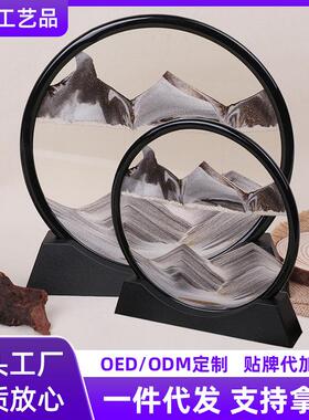 新款创意流沙摆件3D动态山水画沙漏礼品家居客厅桌面书房摆件装饰