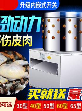 家禽脱毛机商用不锈钢全自动鸡鸭鹅去拔毛机大小型打毛器