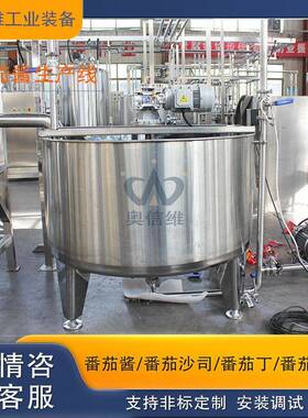 枸杞饮料灌装机器 柿子酒发酵生产线 混合果汁生产加工线