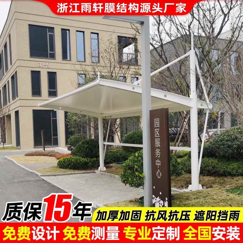 安装小区电动汽车停车篷户外膜结构停车棚工厂学校自行车雨蓬 - 图1