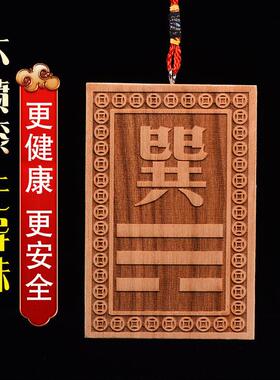 补角牌桃木挂牌干 干卦坤卦房屋缺角艮巽离坎震兑补西北角西南东