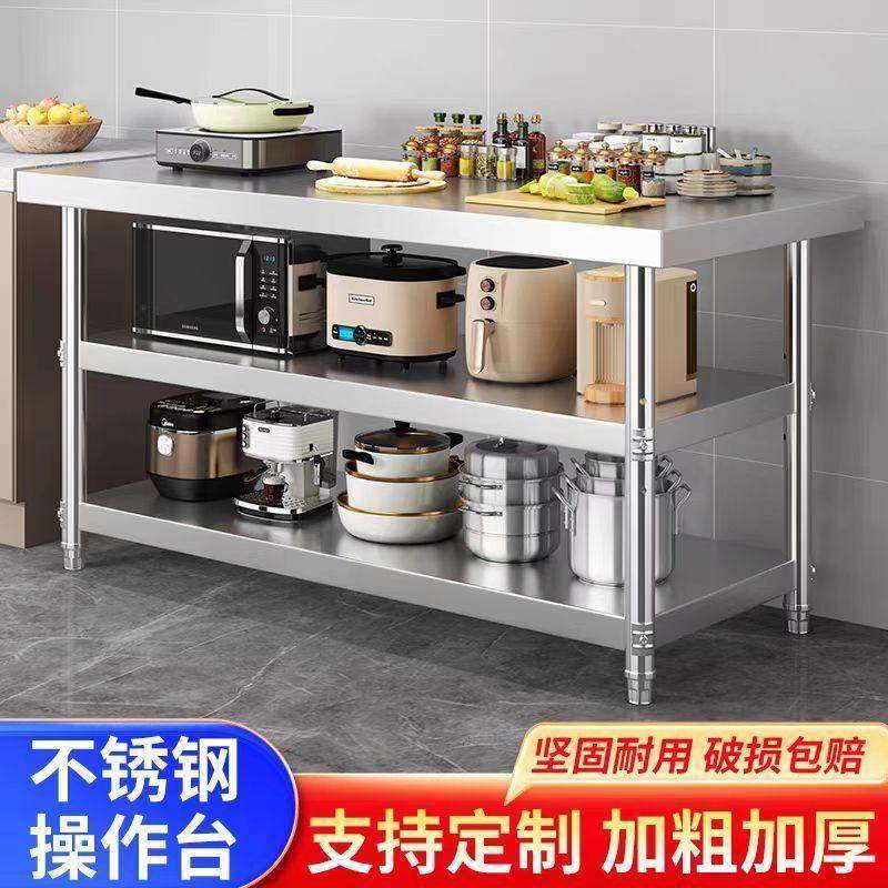 加厚304不锈钢工作台厨房操作台面多层收纳置物架饭店切菜灶台架,淘宝优惠券,粉丝福利购,淘宝优惠卷