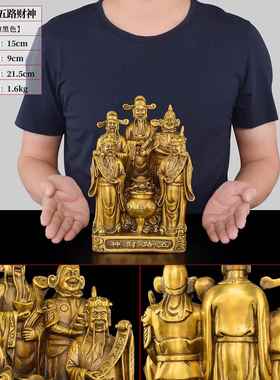 新款客黄铜五路财神摆件财0神爷佛像供奉224财神厅铺商公司办公室