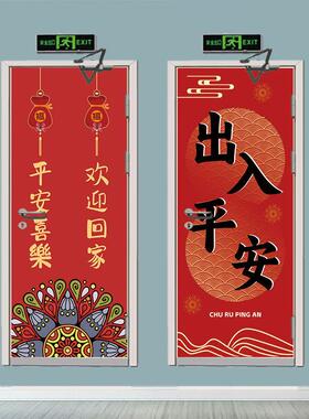 新中式水井门贴纸定制自粘翻新玻璃门木门通道门创意电井门贴纸