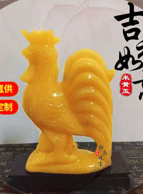 厂家直销米黄玉黄玉生肖鸡玉石玉器摆件工艺品礼品办公商务