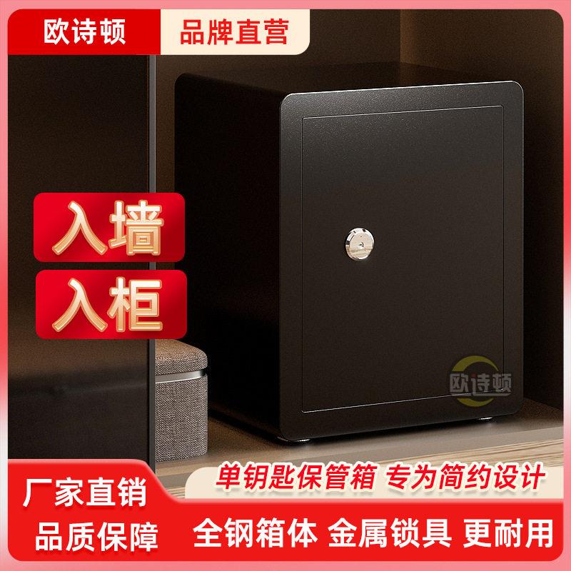 Safe household small single lock mechanical safe key open anti-theft safe deposit box for the elderly into the cabinet and into the wall