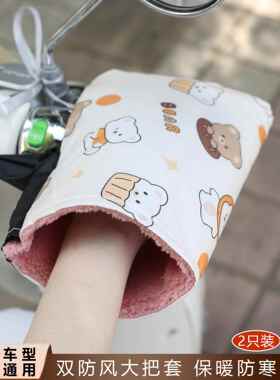 电动车防寒手把套电瓶车手套冬季保暖加厚加绒摩托车防水挡风电瓶